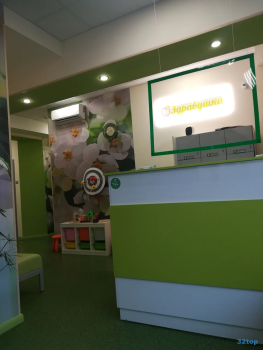 Центр семейной стоматологии ЗДРАВУШКА на Московской