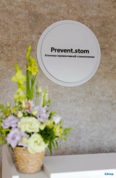 Клиника превентивной стоматологии PREVENT.STOM (ПРЕВЕНТ.СТОМ)