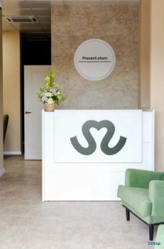 Клиника превентивной стоматологии PREVENT.STOM (ПРЕВЕНТ.СТОМ)