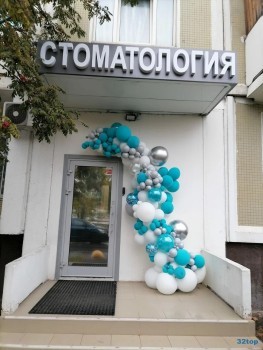 Стоматологическая клиника НИКА-МЕД м. Митино