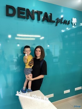 Семейная стоматологическая клиника DENTAL PLUS (ДЕНТАЛ ПЛЮС)