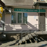 Стоматология ДЕНТАЛИЯ-2 м. Советская
