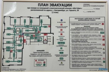 Стоматологическая клиника ATIS FABER (АТИС ФАБЕР) м. Геологическая