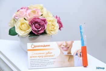 Сеть стоматологических клиник ОРАНЖДЕНТ на Беланова