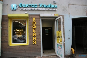 Сеть стоматологических клиник ФАКТОР УЛЫБКИ на Разъезжей