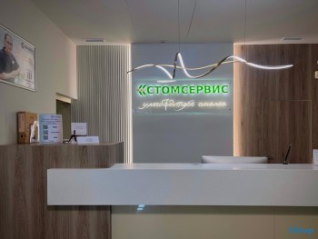 Зубоврачебный центр СТОМСЕРВИС