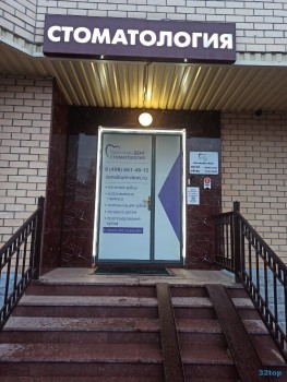 Стоматологический центр КОНСИЛИУМ ДЕНТ м. Новокосино