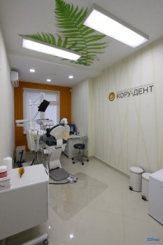 Стоматологическая клиника КОРУ-ДЕНТ