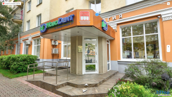 Сеть стоматологий НОВОДЕНТ на Орджоникидзе