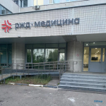 Центральная клиническая больница РЖД-МЕДИЦИНА м. Люблино