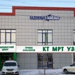 Медицинский центр КТ И МРТ
