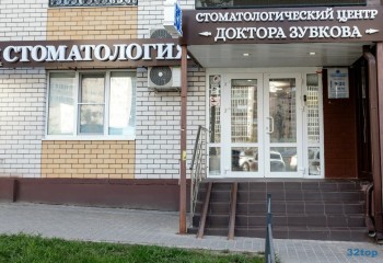 СТОМАТОЛОГИЧЕСКИЙ ЦЕНТР ДОКТОРА ЗУБКОВА на Переверткина
