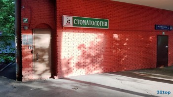 Стоматология ЛОКИС м. Речной Вокзал