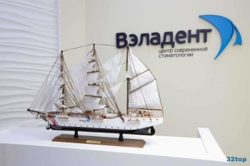 Центр современной стоматологии ВЭЛАДЕНТ на Каслинской