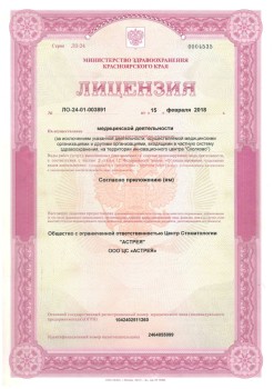 Центр стоматологии АСТРЕЯ на Молокова