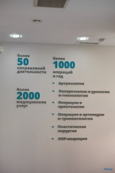 Клиника восстановительной терапии БИОНИКА