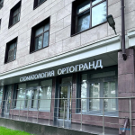 Стоматологическая клиника ОРТОГРАНД м. Старая Деревня