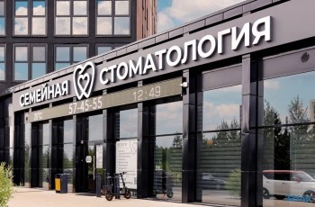 СЕМЕЙНАЯ СТОМАТОЛОГИЯ на Джанбровского