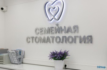 СЕМЕЙНАЯ СТОМАТОЛОГИЯ на Менделеева