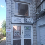 Стоматология БЕЛЫЙ КЛЫК