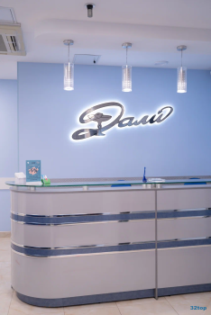 Стоматологический центр ДАЛИ в мкр. 18, корп. 1801