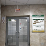 Стоматологический центр ДАЛИ в мкр. 18, корп. 1815