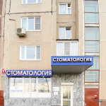 Стоматологическая клиника РЕЮНЬОН (REUNION) м. Кантемировская