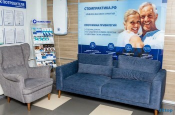 Стоматология СТОМПРАКТИКА.РФ на Тарасова