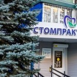 Стоматология СТОМПРАКТИКА.РФ на 40-летия Победы