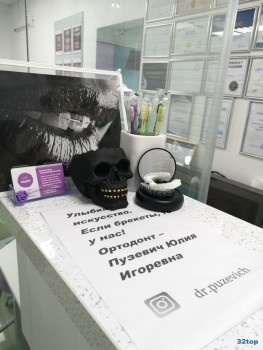 Ортодонтический центр ЛЕ ДЕНТ