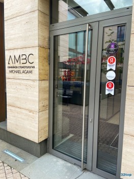 СЕМЕЙНАЯ СТОМАТОЛОГИЯ МИХАИЛА АГАМИ (AMBC) м. Чкаловская