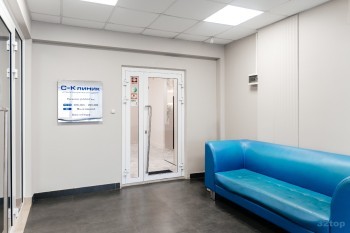 Стоматологический центр С-КЛИНИК