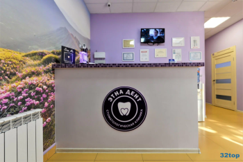 Стоматологическая клиника ЭТНА-ДЕНТ