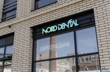 Семейная стоматологическая клиника NORD DENTAL (НОРД ДЕНТАЛ) м. Удельная