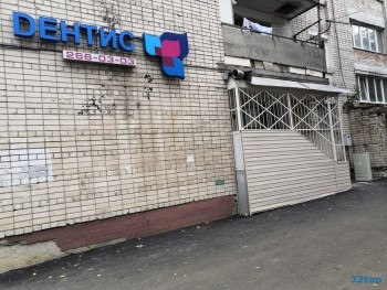 Стоматология ДЕНТИС м. Козья Слобода