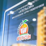 Стоматология ДОКТОР АПЕЛЬСИН