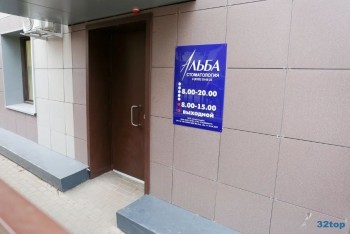Сеть клиник АЛЬБА на Тургенева