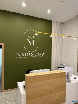 Стоматологическая клиника INMOSCOW (ИНМОСКОУ) м. Красносельская