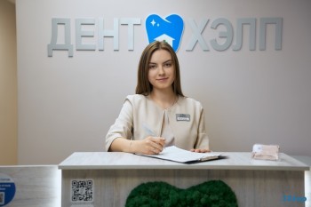 Стоматология ДЕНТ ХЭЛП