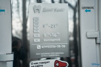 Стоматология ДЕНТ ХЭЛП