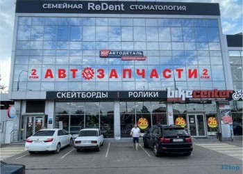 Стоматология REDENT (РЕДЕНТ)