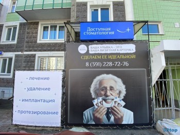 Сеть клиник ДОСТУПНАЯ СТОМАТОЛОГИЯ на Карамзина
