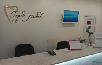 Стоматологическая клиника ГОРОД УЛЫБОК