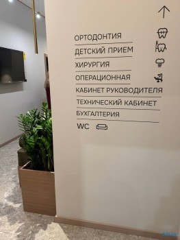 Стоматологическая клиника INMOSCOW (ИНМОСКОУ) м. Красносельская