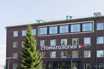 Стоматология ДЕНТА ПЛЮС на Ригачина