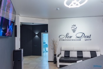 Стоматологическая клиника NEW DENT (НЬЮ ДЕНТ)