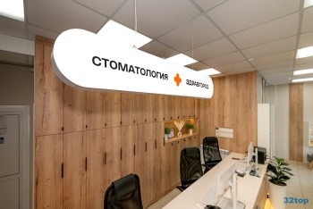 Стоматология ЗДРАВГОРОД на Южном