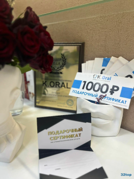 Стоматологическая клиника K.ORAL (К.ОРАЛ)