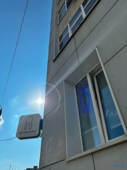 Стоматология КОСТАМЕД на Рабоче-Крестьянской