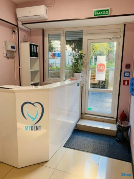 Стоматологический центр MY DENT (МАЙ ДЕНТ)